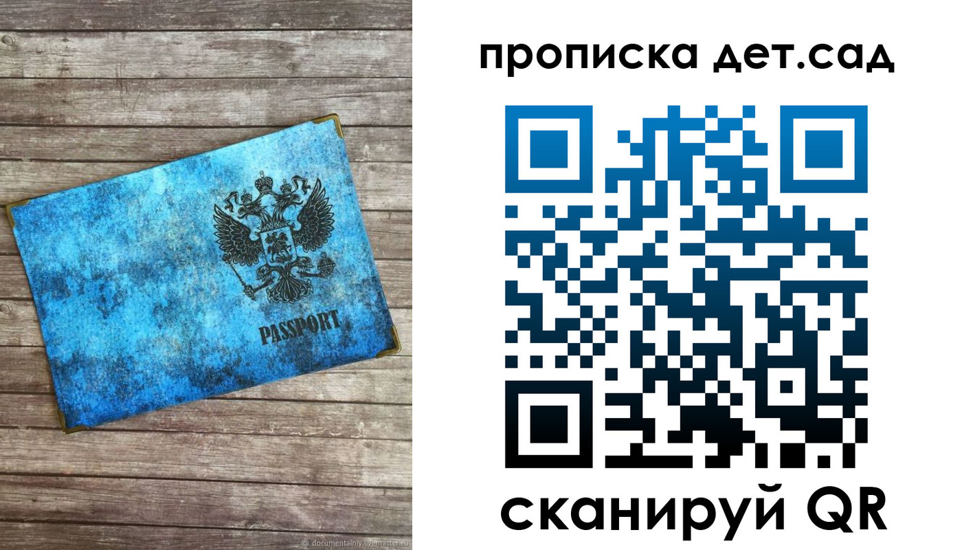 временная регистрация для всех в Жирновске