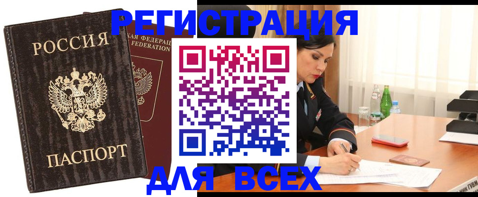временная прописка в Жирновске