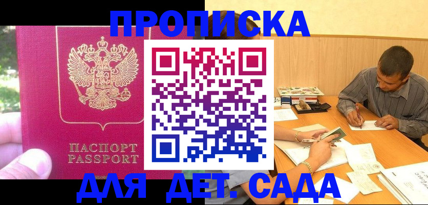 временная регистрация купить в Жирновске